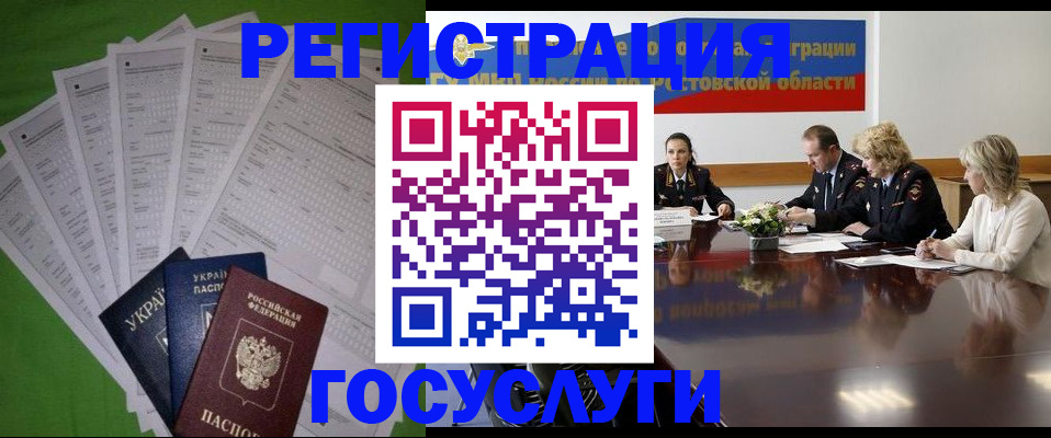 прописка от собственника в Кубинке