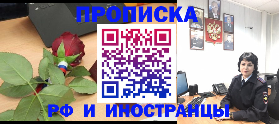 временная регистрация собственник в Кубинке